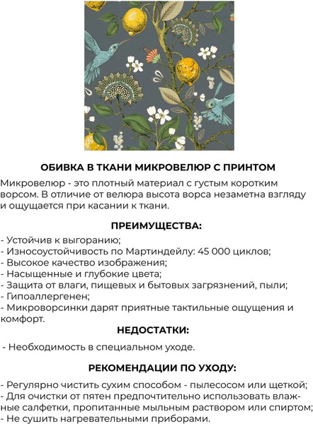 Изображение товара Банкетка Monofix Одос Принт (лимон серый/микровелюр)