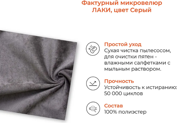 Изображение товара Банкетка Monofix Четт (микровелюр/серый №23)