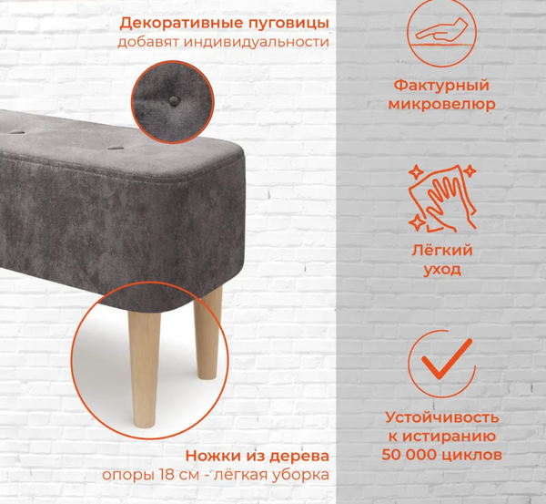 Изображение товара Банкетка Monofix Четт (микровелюр/серый №23)