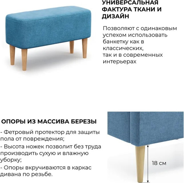 Изображение товара Банкетка Monofix Киус (микровелюр/синий №14)