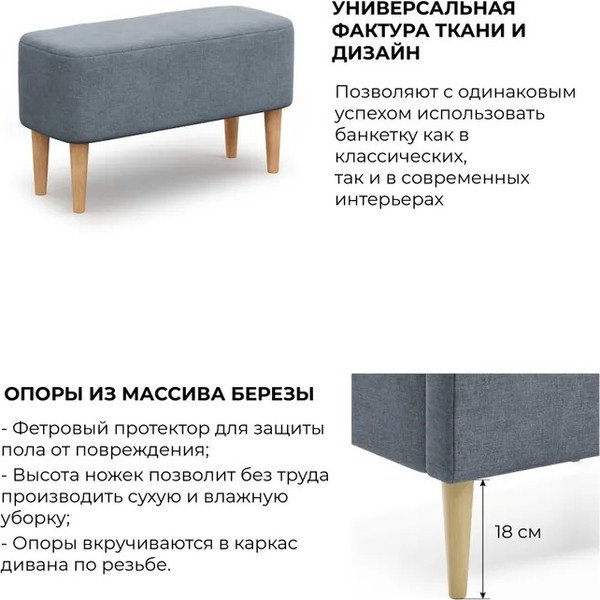 Изображение товара Банкетка Monofix Киус (микровелюр/темно-серый №22)