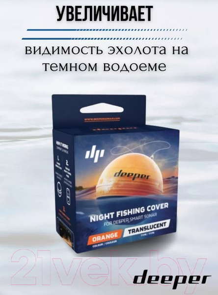 Изображение товара Крышка для эхолота Deeper ITGAM0001 (оранжевый)