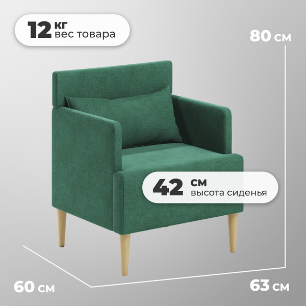 Изображение товара Кресло мягкое Monofix Киус (зеленый №13)