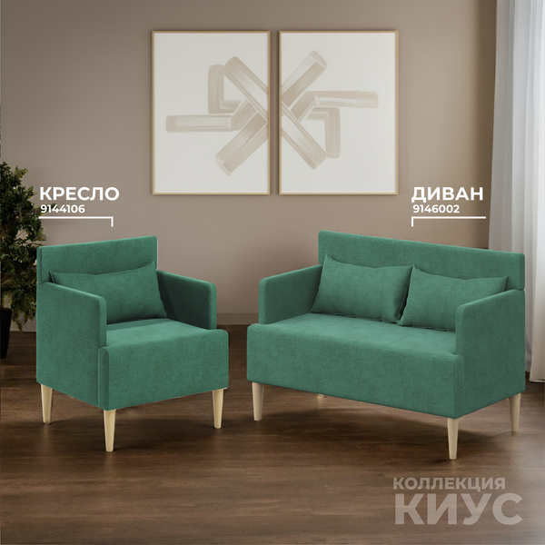 Изображение товара Кресло мягкое Monofix Киус (зеленый №13)