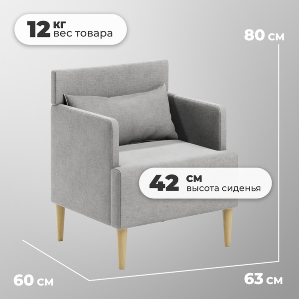 Изображение товара Кресло мягкое Monofix Киус (серый №17)