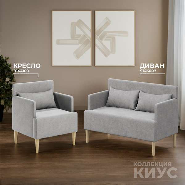 Изображение товара Кресло мягкое Monofix Киус (серый №17)