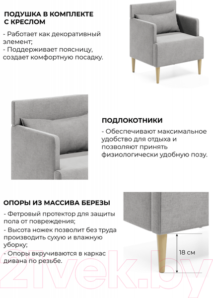 Изображение товара Кресло мягкое Monofix Киус (серый №17)