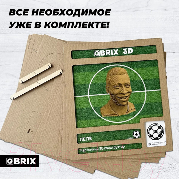 Изображение товара Конструктор QBRIX Пеле 3D 20058