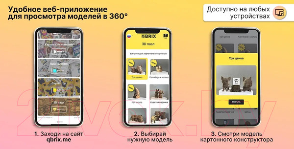 Изображение товара Конструктор QBRIX Кошка и котенок 3D 20059