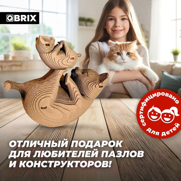 Изображение товара Конструктор QBRIX Кошка и котенок 3D 20059