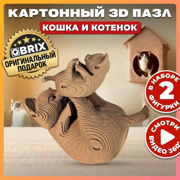 Изображение товара Конструктор QBRIX Кошка и котенок 3D 20059