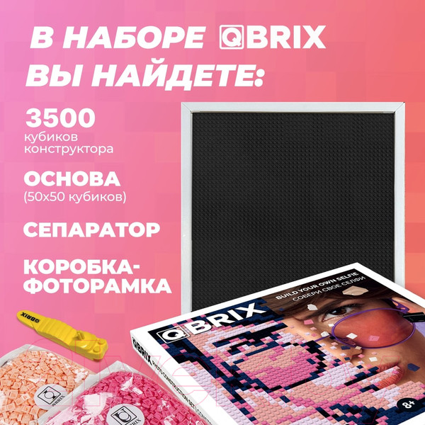 Изображение товара Фото-конструктор QBRIX Poster 50003