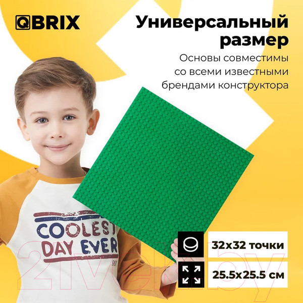 Изображение товара Элемент конструктора QBRIX Строительная основа / 10001 (2шт, зеленый)