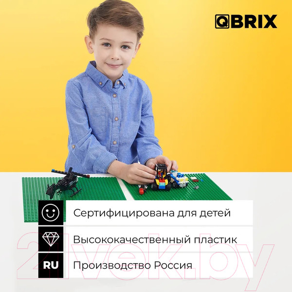 Изображение товара Элемент конструктора QBRIX Строительная основа / 10001 (2шт, зеленый)