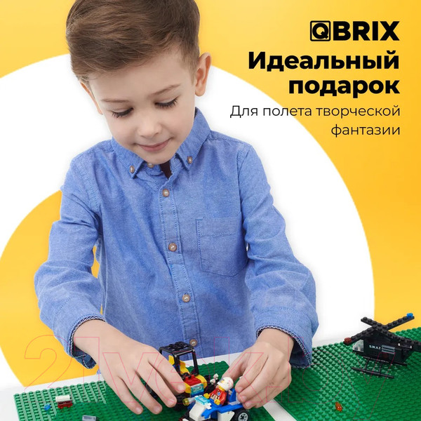 Изображение товара Элемент конструктора QBRIX Строительная основа / 10001 (2шт, зеленый)