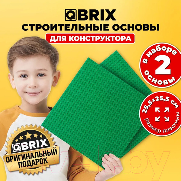 Изображение товара Элемент конструктора QBRIX Строительная основа / 10001 (2шт, зеленый)
