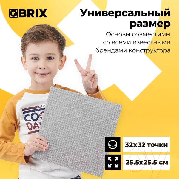 Изображение товара Элемент конструктора QBRIX Строительная основа / 10003 (2шт, серый)