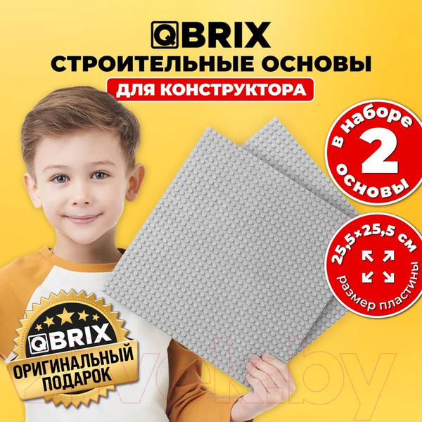 Изображение товара Элемент конструктора QBRIX Строительная основа / 10003 (2шт, серый)