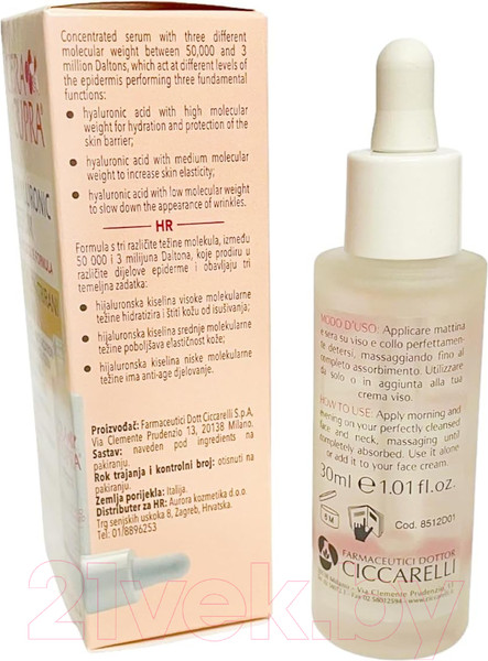 Изображение товара Сыворотка для лица Cera di Cupra HR Hydra Plumping Fluid (30мл)