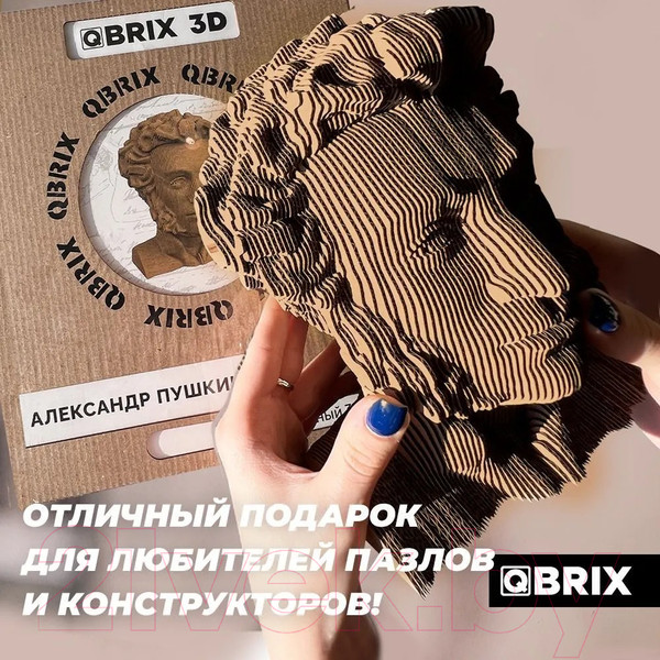 Изображение товара Конструктор QBRIX Александр Пушкин 3D / 20014