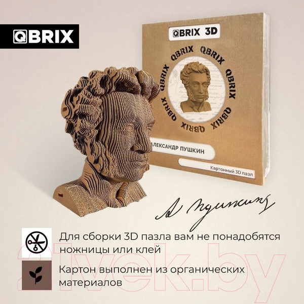 Изображение товара Конструктор QBRIX Александр Пушкин 3D / 20014