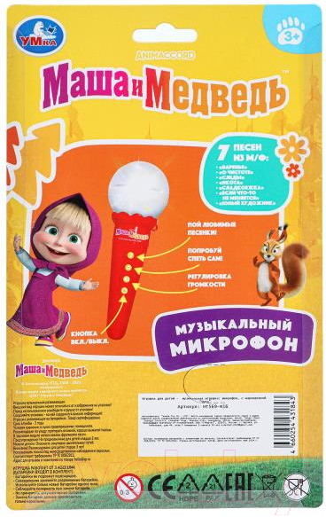 Изображение товара Музыкальная игрушка Умка Музыкальный микрофон / HT569-R16