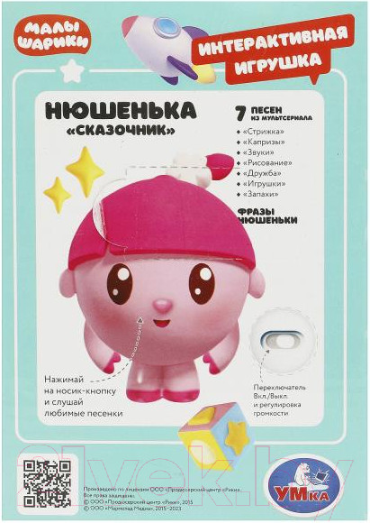 Изображение товара Развивающая игрушка Умка Сказочник Нюша Малышарики / HT1257-R-B01