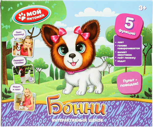 Изображение товара Интерактивная игрушка Мой питомец Щенок бонни / JX-14352