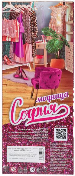 Изображение товара Кукла Карапуз София / 66001BOX-C33-S-BB (24)