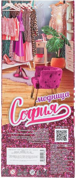 Изображение товара Кукла Карапуз София / 66001BOX-C30-S-BB