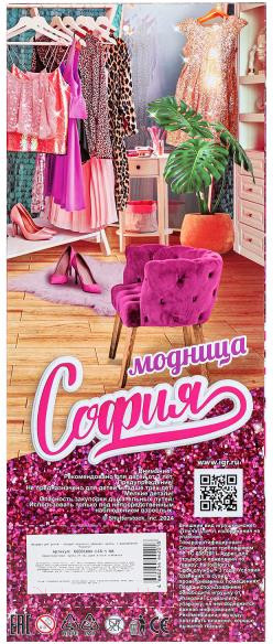 Изображение товара Кукла Карапуз София / 66001BOX-C48-S-BB