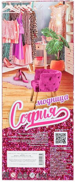 Изображение товара Кукла Карапуз София / 66001BOX-C32-S-BB