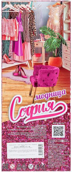 Изображение товара Кукла Карапуз София / 66001BOX-C31-S-BB