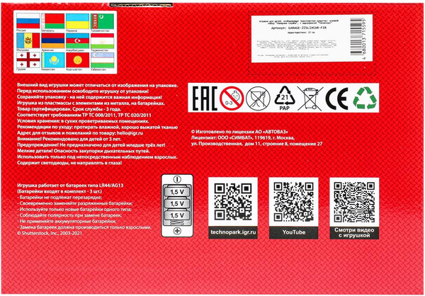 Изображение товара Гараж игрушечный Технопарк Пожарная Часть / GARAGE-22SL1XCAR-FIR