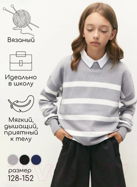 Изображение товара Джемпер детский Amarobaby Strip / AB-OD24-S26/11-140 (серый, р.140)