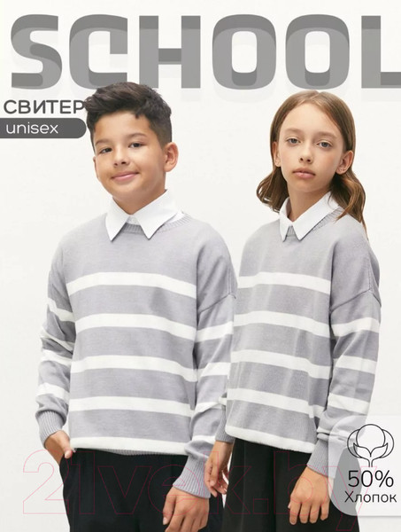 Изображение товара Джемпер детский Amarobaby Strip / AB-OD24-S26/11-152 (серый, р.152)