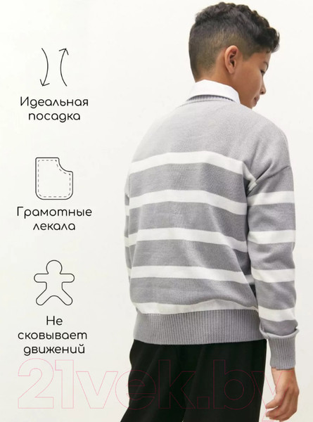 Изображение товара Джемпер детский Amarobaby Strip / AB-OD24-S26/11-152 (серый, р.152)