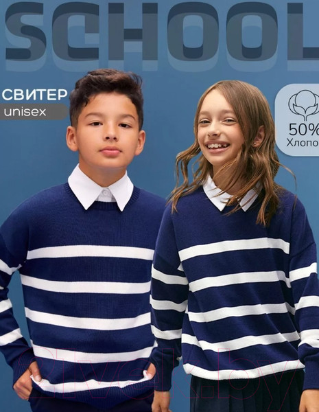 Изображение товара Джемпер детский Amarobaby Strip / AB-OD24-S26/20-152 (синий, р.152)