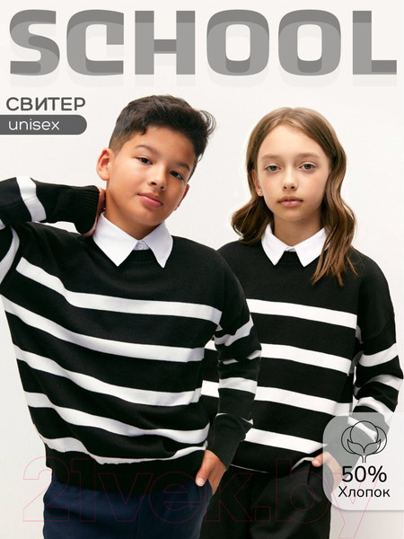 Изображение товара Джемпер детский Amarobaby Strip / AB-OD24-S26/09-134 (черный, р.134)