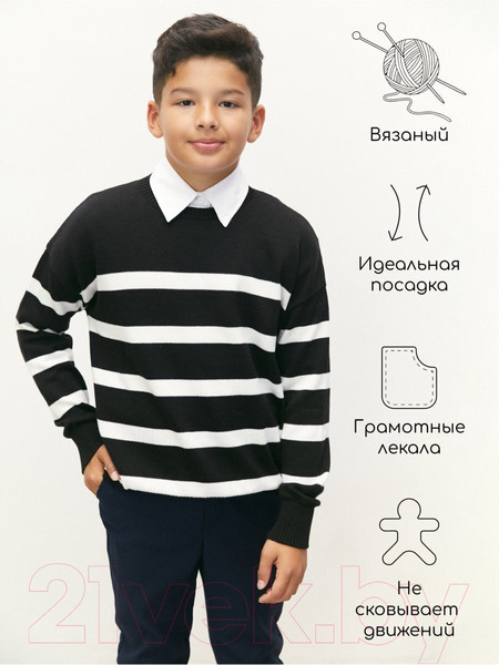 Изображение товара Джемпер детский Amarobaby Strip / AB-OD24-S26/09-140 (черный, р.140)