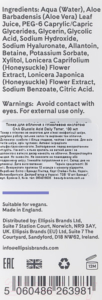 Изображение товара Тоник для лица Q+A Glycolic Acid (100мл)