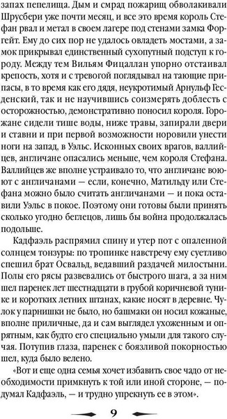 Изображение товара Художественная книга Рипол Классик Один лишний труп твердая обложка (Питерс Эллис)