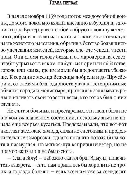 Изображение товара Книга Рипол Классик Погребенная во льдах твердая обложка (Питерс Эллис)