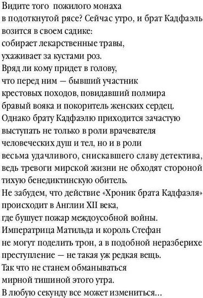 Изображение товара Книга Рипол Классик Погребенная во льдах твердая обложка (Питерс Эллис)