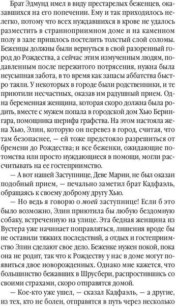 Изображение товара Книга Рипол Классик Погребенная во льдах твердая обложка (Питерс Эллис)