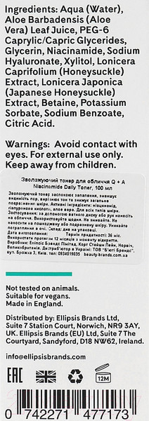 Изображение товара Тоник для лица Q+A Niacinamide (100мл)