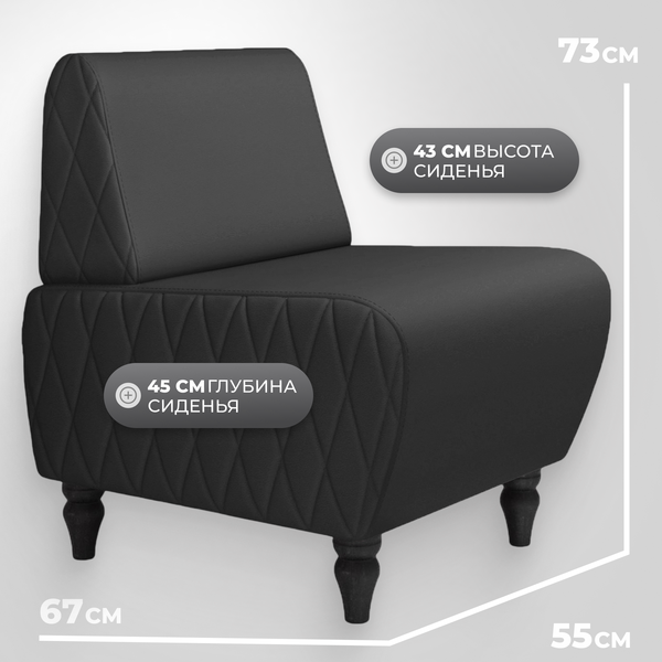 Изображение товара Кресло мягкое Monofix Буно (черный)