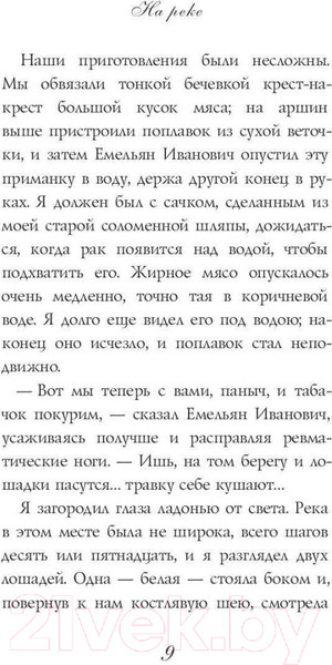 Изображение товара Книга Рипол Классик Чудесный доктор: рассказы / 9785386150815 (Куприн А.И.)