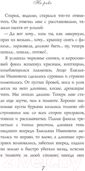 Изображение товара Книга Рипол Классик Чудесный доктор: рассказы / 9785386150815 (Куприн А.И.)