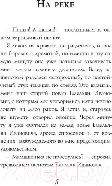 Изображение товара Книга Рипол Классик Чудесный доктор: рассказы / 9785386150815 (Куприн А.И.)